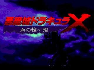Castlevania: Rondo of Blood, Verzenden, Nieuw