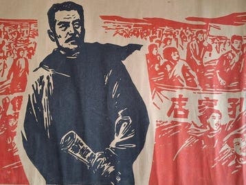 Unknown - Study Lu Xuns revolutionary spirit, fiercely