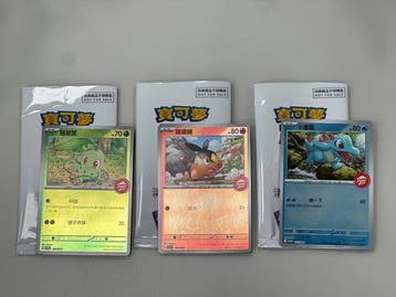 Bandai - Pokémon - Japanse modelbouwkits + Taiwan Pizza, Nieuw