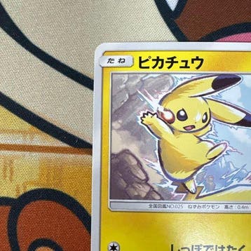 Pokémon - 1 Card #214/SM-P Promo card - Sun & Moon
