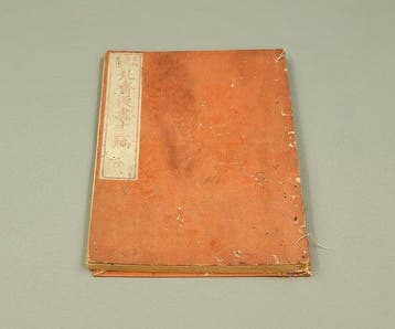 Hokusai Manga   – Thirteenth Volume (Jusanpen) Meiji
