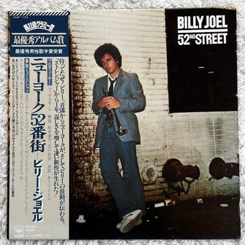 Billy Joel - An Innocent Man, The Nylon Curtain, 52nd Street