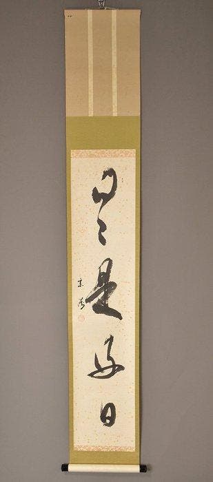 Japanse hangende rolset van 2 - Zen kalligrafie