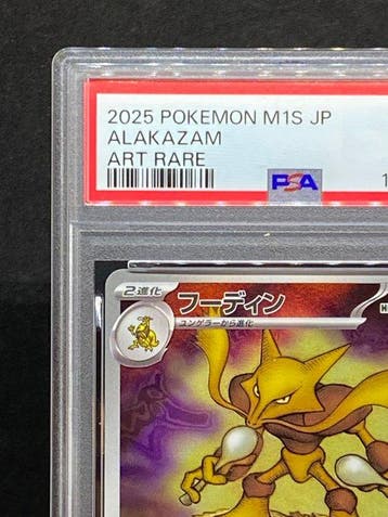 Pokémon - 1 Graded card - Alakazam #071/063 AR Foil - PSA 10