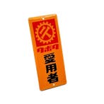 Enseigne en émail - Assiette émaillée japonaise vintage —