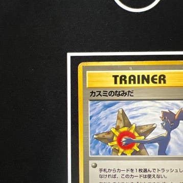 Pokémon - 1 Card - Kasumi Limited edition - Various sets, Hobby & Loisirs créatifs