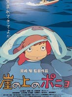 Studio Ghibli - Ponyo on the Cliff by the Sea - Movie Poster, Nieuw