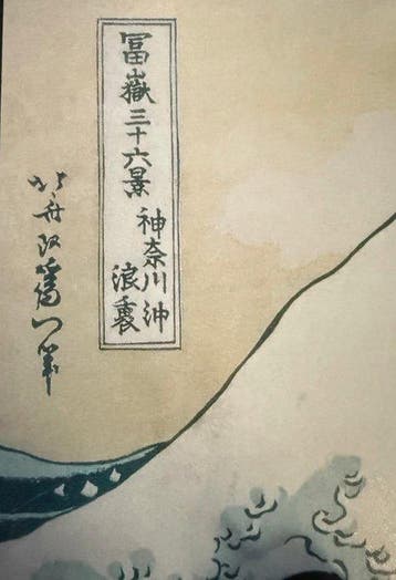 Katsushika Hokusai - “The Great Wave off Kanagawa,