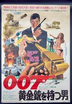 Roger Moore - James Bond 007: The Man with the Golden Gun -, Nieuw