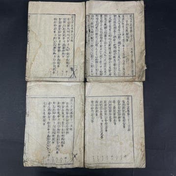 Zentaiheiki Antieke Japanse Historische Boekencollectie, Antiek en Kunst, Antiek | Boeken en Manuscripten