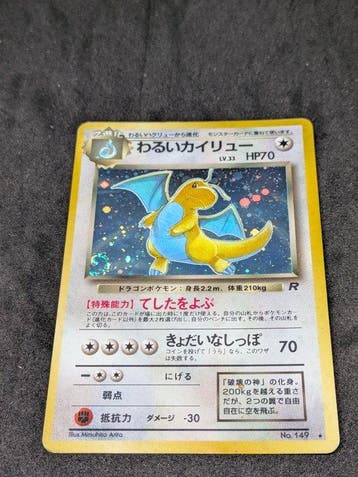 Pokémon - 1 Card - 1997 Dark Dragonite No.149 Foil, Nieuw