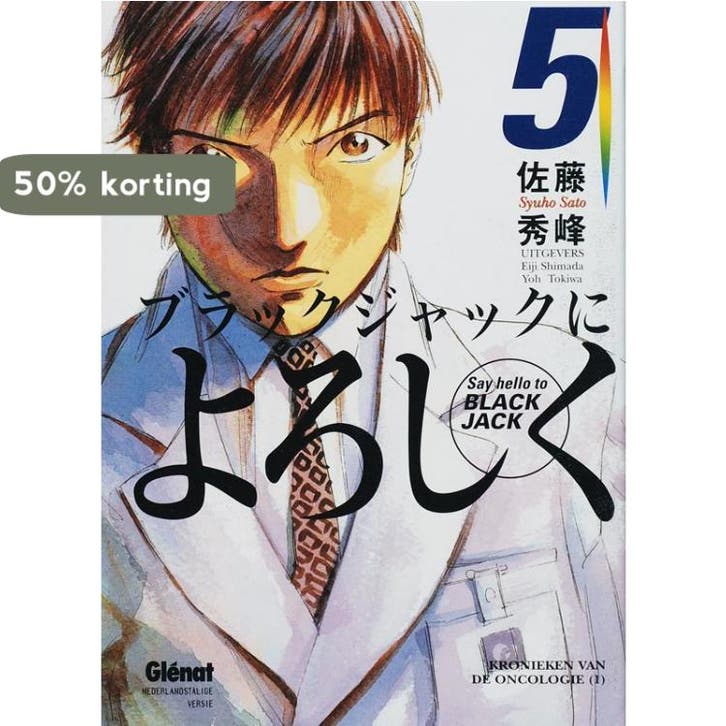 Kronieken van de oncologie (1) / Say hello to Black Jack / 5, Boeken, Taal | Engels, Zo goed als nieuw, Verzenden