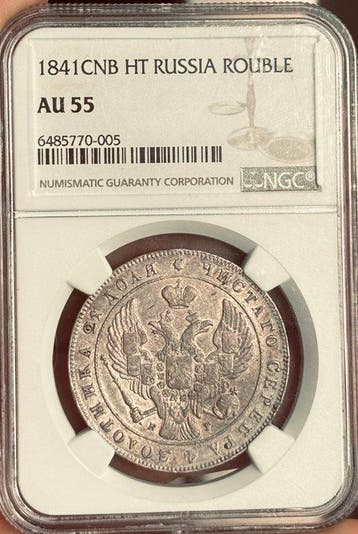 Rusland. 1 Rouble 1841 AU 55, Postzegels en Munten