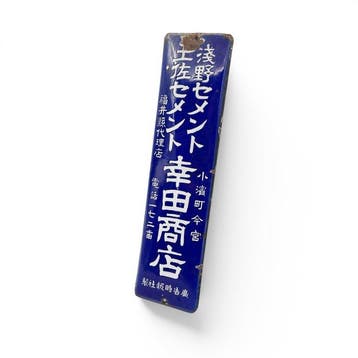 Japans emaille reclamebord   (Asano & Tosa