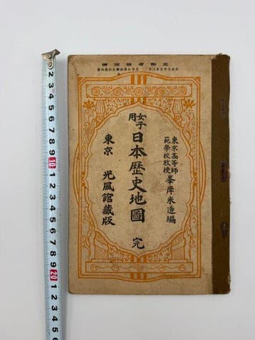 Azië - Japan;  /:() - Antique, Boeken, Nieuw