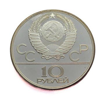 Rusland. 10 Roubles 1980 Tug of War / 1980 Summer Olympics,