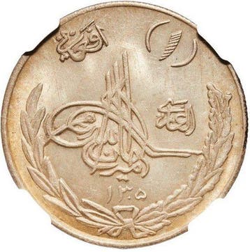 Afghanistan. 1 Afghani 1926 - NGC MS66 (TOP POP), Postzegels en Munten