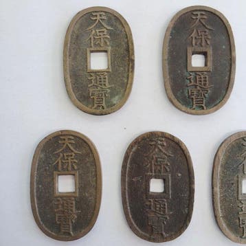 Japon. Cash Coin Edo Period, Lot of 10 Tenpo Tsuho (Sans, Postzegels en Munten