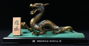 Japanese Bronze Dragon Sculpture Yakushin by Zuisho -