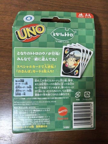 Jeu de société - My Neighbor Totoro UNO Collaboration Card
