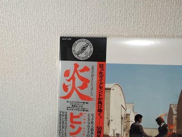 Pink Floyd - WISH YOU WERE HERE (50TH Limited OBI Japan