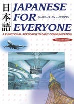 Japanese For Everyone 9784889962345 Susumu Nagara, Verzenden, Susumu Nagara