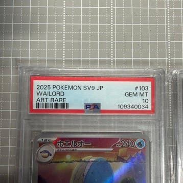Pokémon - 2 Graded card - Wailord - PSA 10 - Sword & Shield
