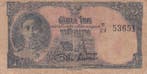 1945 Thailand P 54a 1 Baht Fine, Verzenden, België