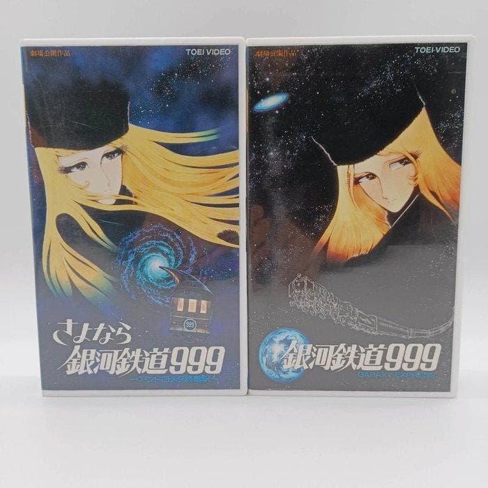 The Galaxy Express 999 (Ginga Tetsudo 999) - Leiji Matsumoto, Verzamelen, Film en Tv