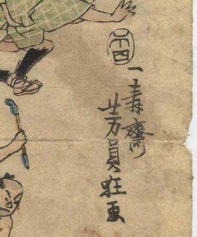 Grappige en absurde scènes - ca. 1835 - Papier - Utagawa, Antiek en Kunst, Antiek | Overige Antiek