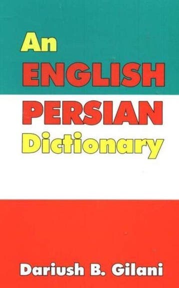 An English-Persian Dictionary 9780936347950 Ariush B Gilani, Verzenden, Zo goed als nieuw, Ariush B Gilani