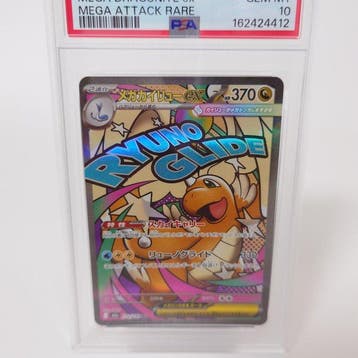 Pokémon - 1 Graded card - Mega Dragonite ex M2a 232/193 MA -