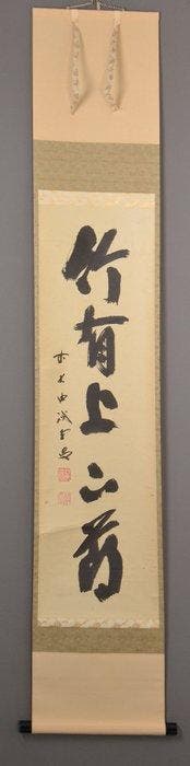 Japanse hangende rol - Zen-kalligrafie  - Houten, Antiquités & Art, Antiquités | Autres Antiquités