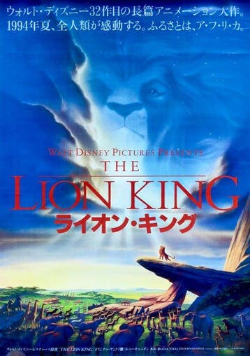 John Alvin - Walt Disney – The Lion King – Original Japanese, Nieuw