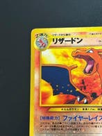 Pokémon - 1 Card - Dracaufeu #006 Foil, Carte promo