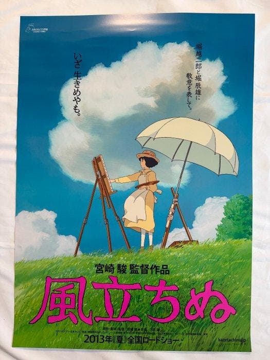 Hayao Miyazaki - The Wind Rises — Original Japanese B2, Collections, Cinéma & Télévision