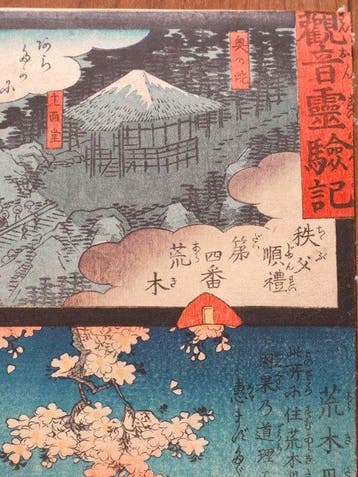 /Araki Tange, No. 4 of the Chichibu