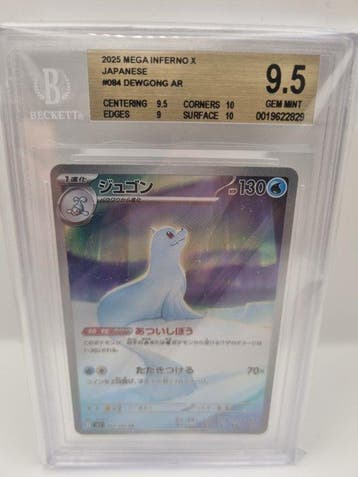 Pokémon - 4 Graded card - Dewgong, Wigglytuff, Piplup, Nieuw