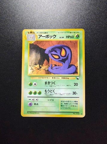 Pokémon - 11 Card - Rare Set - Expansion Sheet - JAP - 1998, Hobby en Vrije tijd, Nieuw