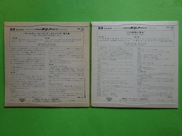 De Rolling Stones - 2 x Japanese 7 EPs - Stereo Elite, Nieuw in verpakking