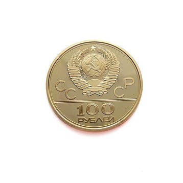 Rusland. 100 Roubles 1979 Velodrome / 1980 Summer Olympics,