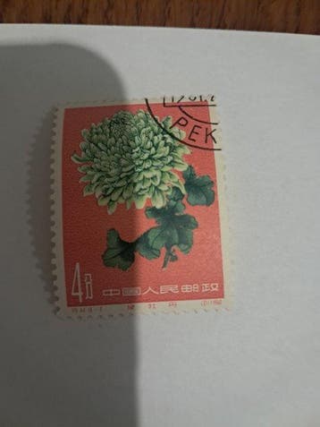 Chine 1960/1960 - Serie chrysanthèmes - Yvert et tellier N°, Postzegels en Munten, Gestempeld