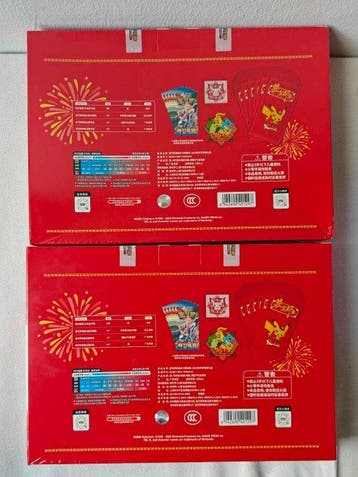 Pokémon - 2 Box - 2026 Lunar New Year Gift Box Simplified, Hobby en Vrije tijd, Nieuw