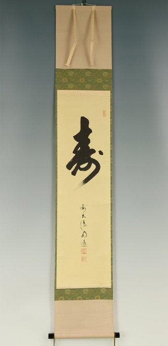 Kotobuki with Original Box (Tomobako) - Togami Meido
