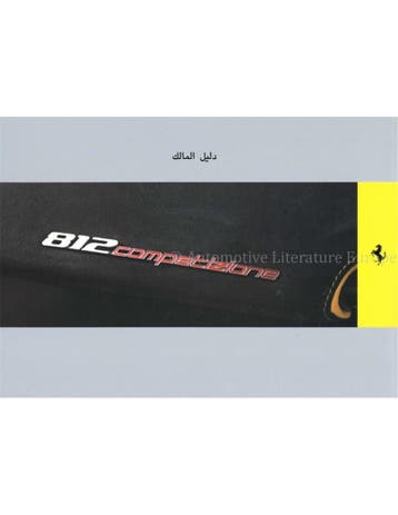 2021 FERRARI 812 COMPETIZIONE INSTRUCTIEBOEKJE ARABISCH, Ophalen of Verzenden