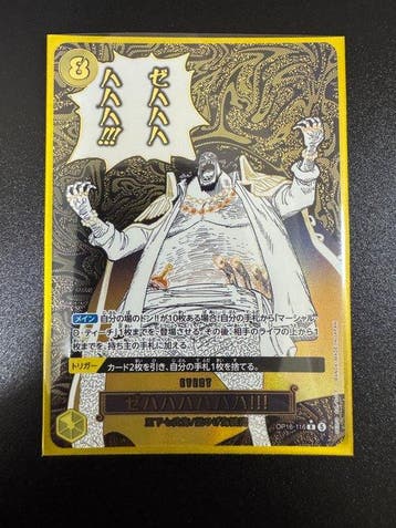 Bandai - 1 Card - One Piece - Marshall D. Teach Alternate, Nieuw