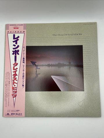 Rainbow, Deep Purple - The Best Of Rainbow / Made In Europe