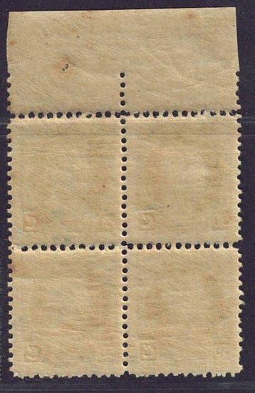 Belgique 1922 - 50 cts dans la perforation 11 × 11½, en bloc