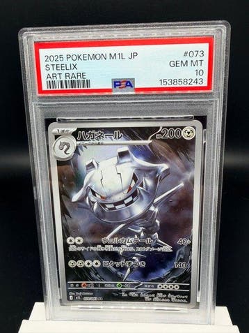 Pokémon - 1 Graded card - Steelix - 073/063 - PSA 10 -