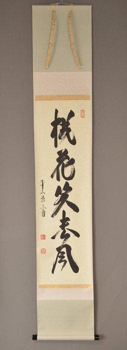 Japanse hangende rol - Zen-kalligrafie  (Tka